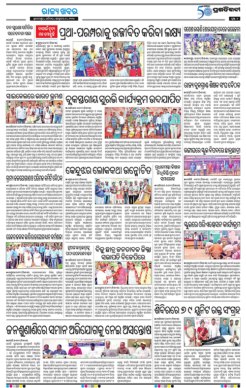 Balasore-Keonjhar-06-10-2024-02