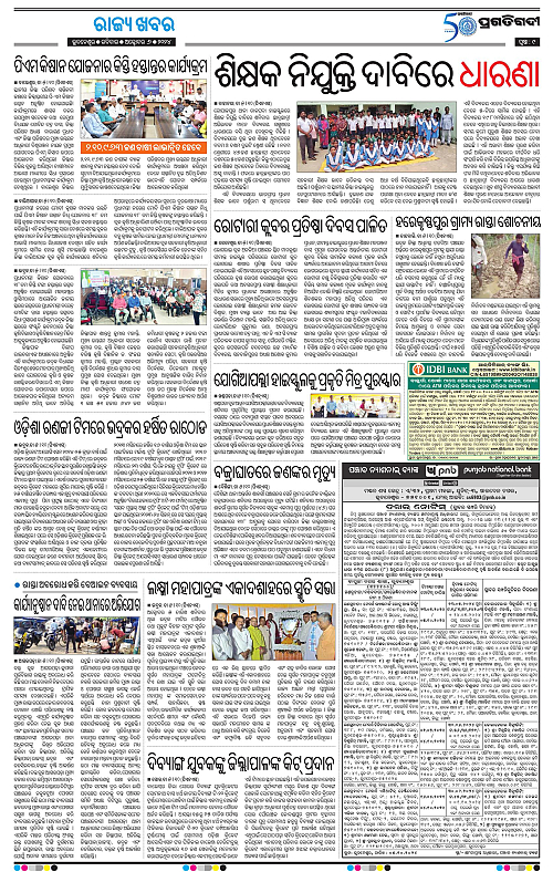 Balasore-Keonjhar-06-10-2024-09
