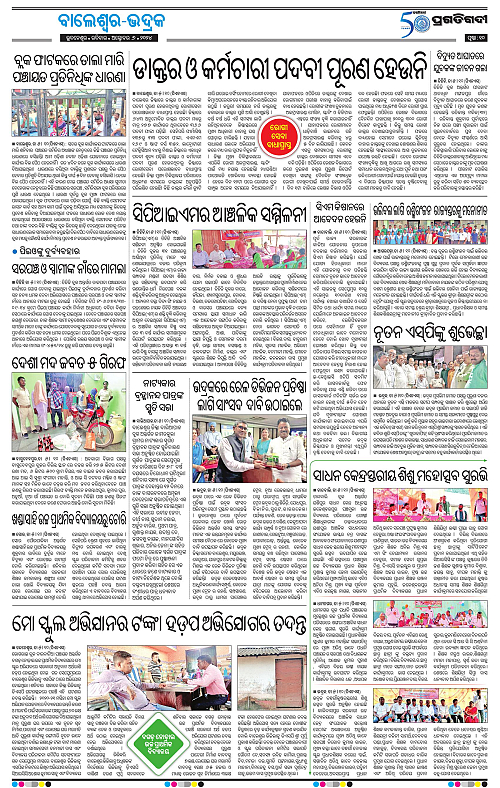 Balasore-Keonjhar-06-10-2024-10