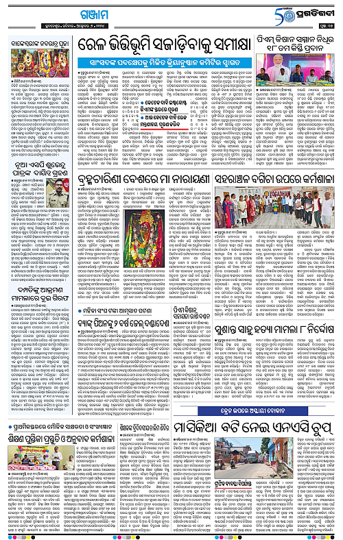 Balasore-Keonjhar-06-10-2024-15