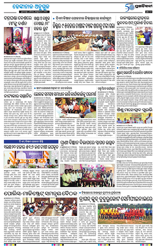 Balasore-Keonjhar-06-10-2024-16