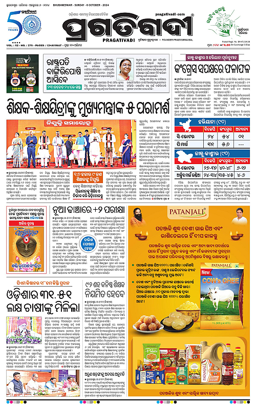 Coastal-Odisha-06-10-2024-01
