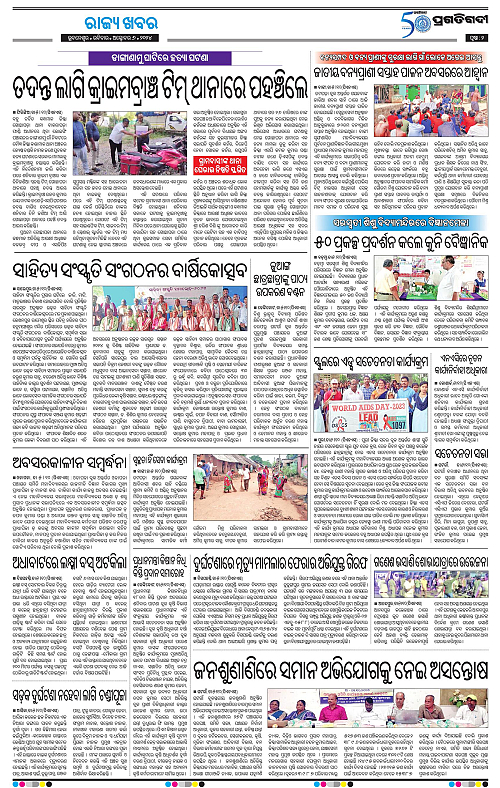 Coastal-Odisha-06-10-2024-02