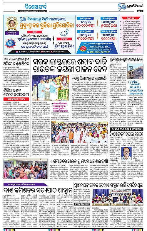 Coastal-Odisha-06-10-2024-03