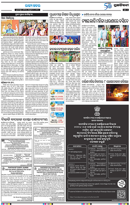 Coastal-Odisha-06-10-2024-05