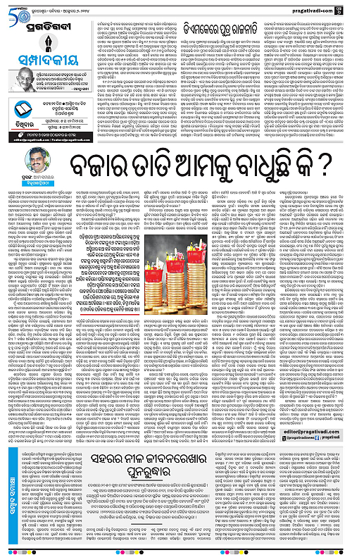 Coastal-Odisha-06-10-2024-06