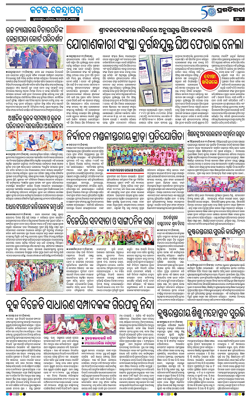 Coastal-Odisha-06-10-2024-08