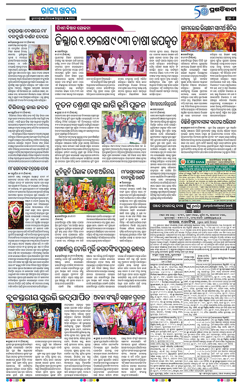 Coastal-Odisha-06-10-2024-09