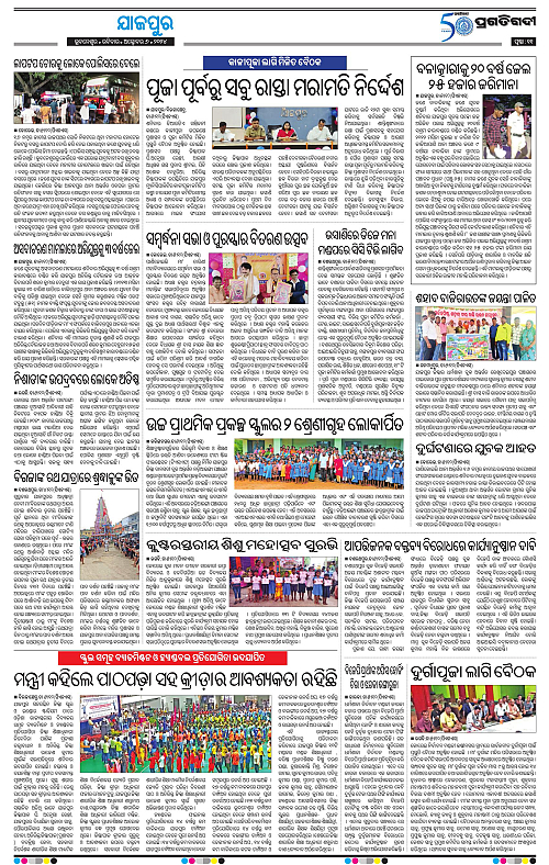 Coastal-Odisha-06-10-2024-11