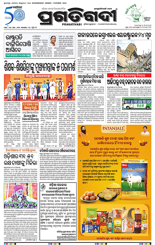 Bhawanipatna-07-10-2024-01