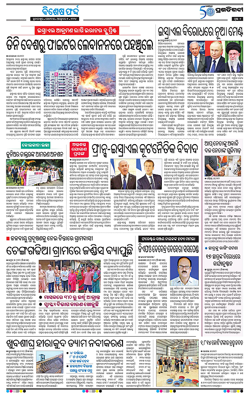 Bhawanipatna-07-10-2024-02