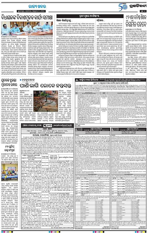 Bhawanipatna-07-10-2024-05