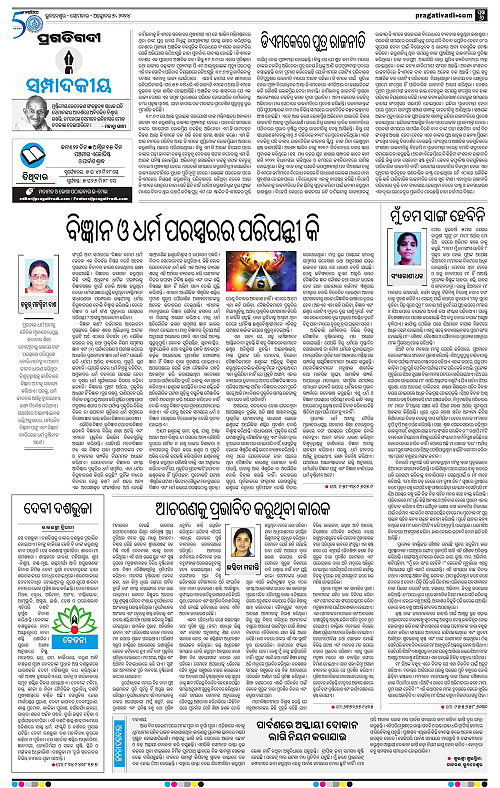 Bhawanipatna-07-10-2024-06