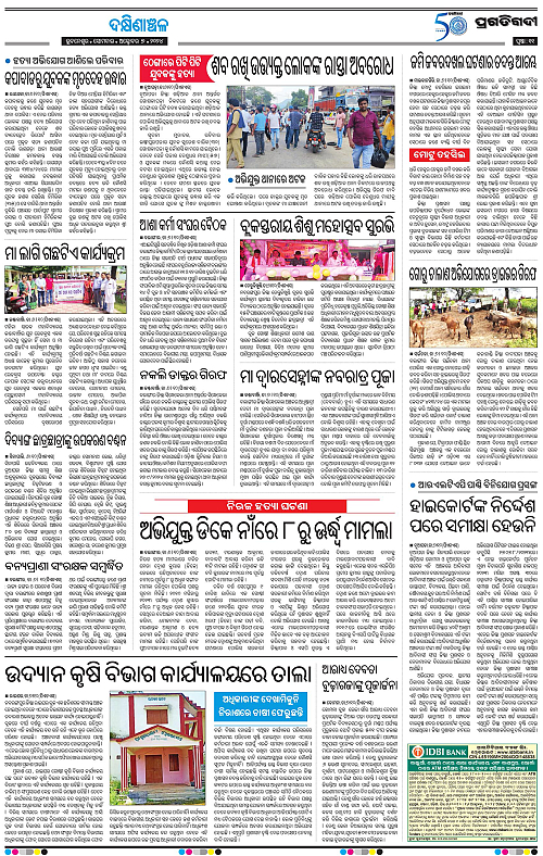 Bhawanipatna-07-10-2024-11