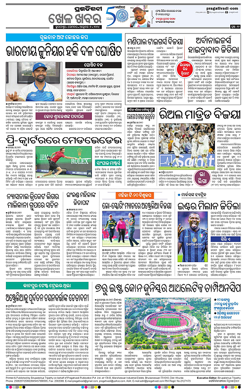 Bhawanipatna-07-10-2024-12