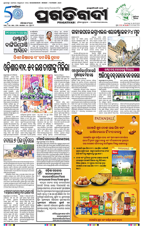 Sambalpur-07-10-2024-01