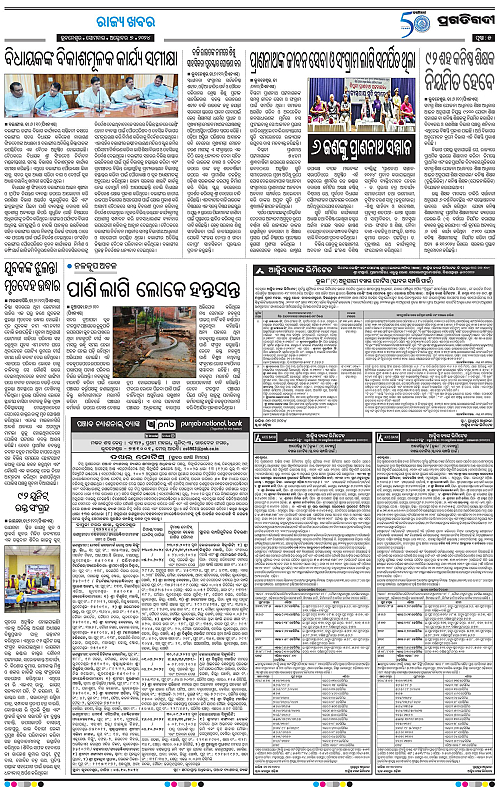 Sambalpur-07-10-2024-05