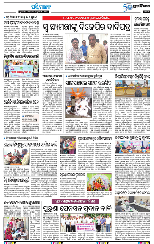 Sambalpur-07-10-2024-11
