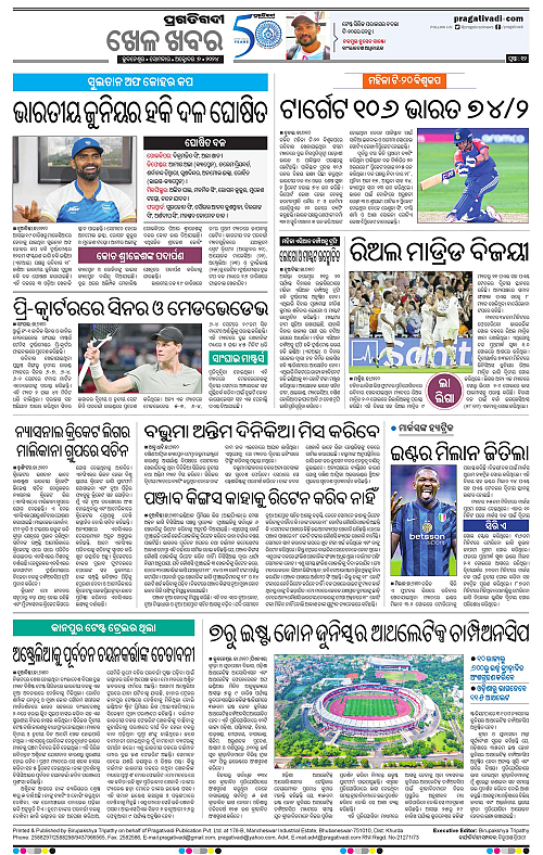 Sambalpur-07-10-2024-12