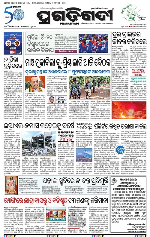 Balasore-Keonjhar-07-10-2024-01