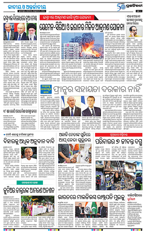 Balasore-Keonjhar-07-10-2024-04