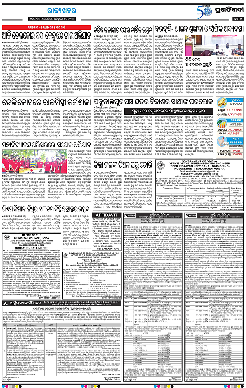 Balasore-Keonjhar-07-10-2024-05