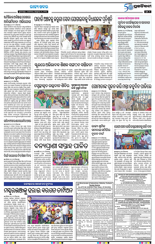 Balasore-Keonjhar-07-10-2024-07