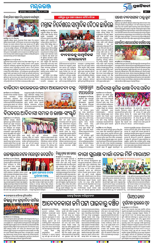 Balasore-Keonjhar-07-10-2024-08