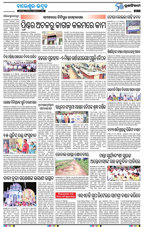 Balasore-Keonjhar-07-10-2024-10