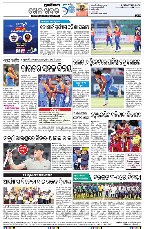 Balasore-Keonjhar-07-10-2024-12