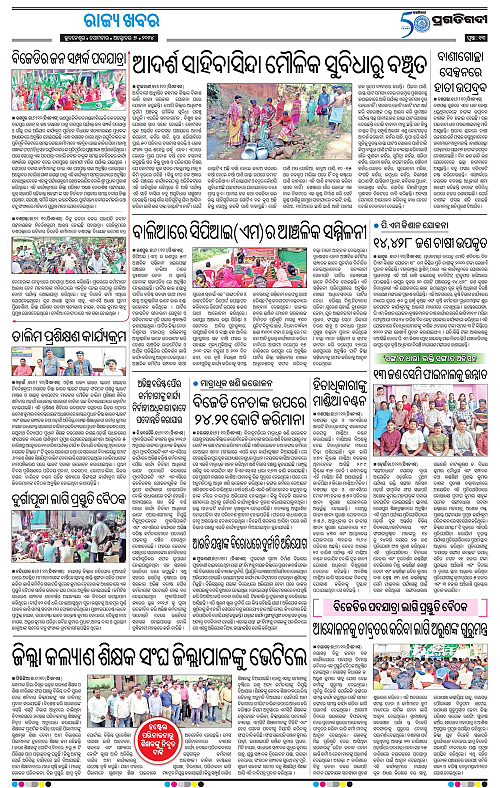 Balasore-Keonjhar-07-10-2024-13