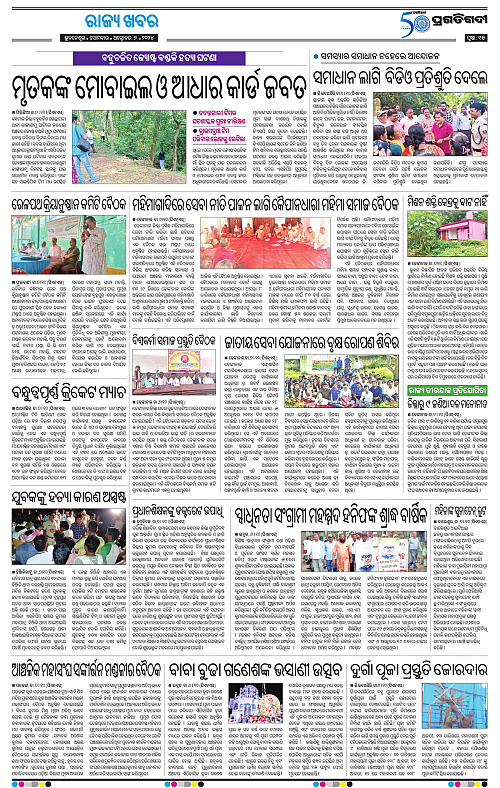 Balasore-Keonjhar-07-10-2024-15