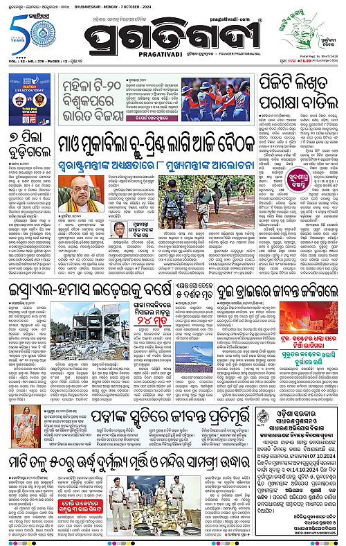 Coastal-Odisha-07-10-2024-01