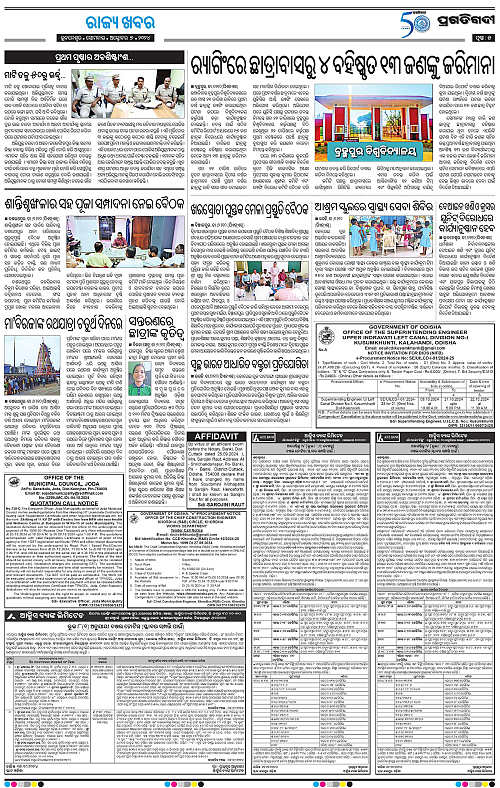Coastal-Odisha-07-10-2024-05