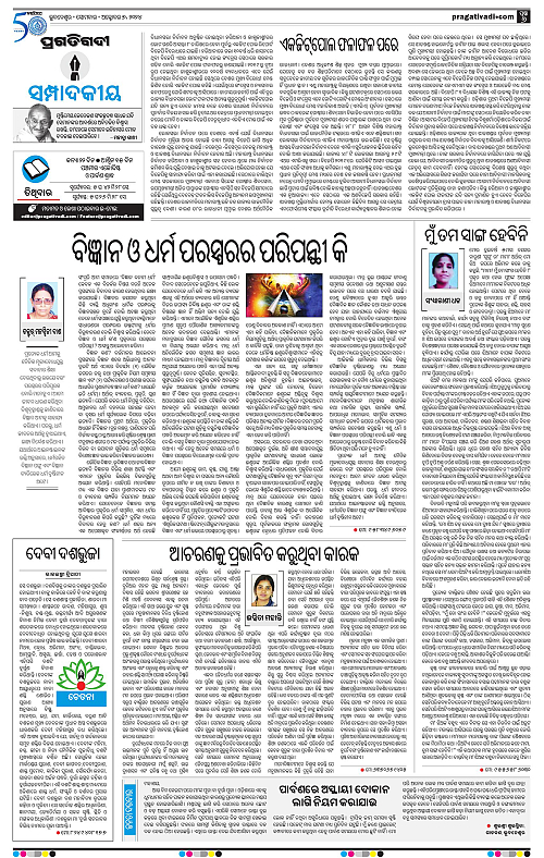 Coastal-Odisha-07-10-2024-06
