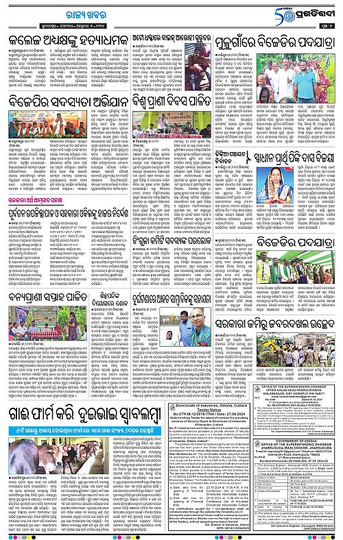 Coastal-Odisha-07-10-2024-07