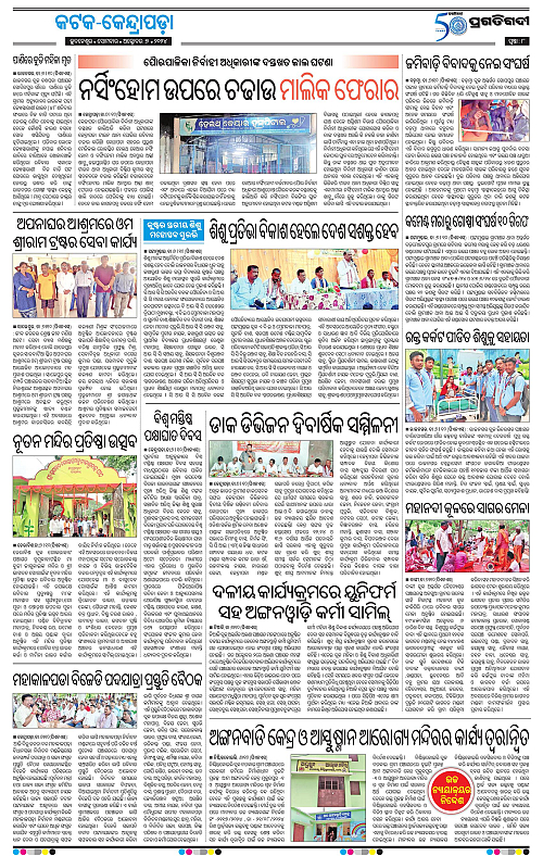 Coastal-Odisha-07-10-2024-08