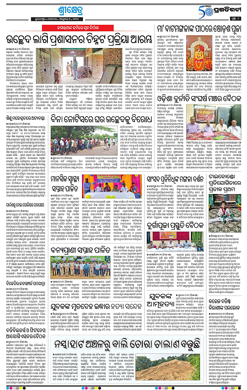 Coastal-Odisha-07-10-2024-09