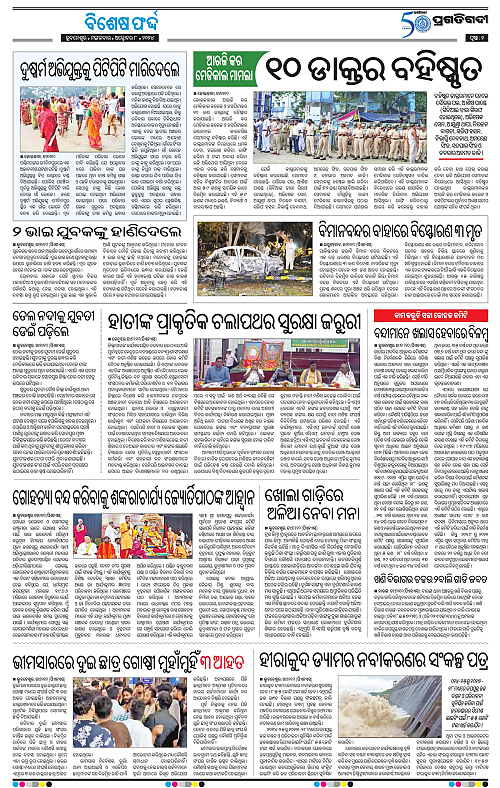 Bhawanipatna-08-10-2024-02
