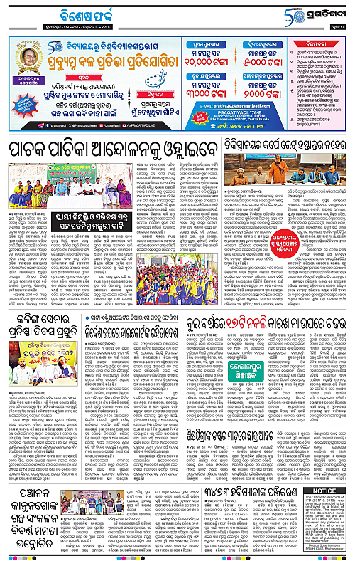 Bhawanipatna-08-10-2024-03