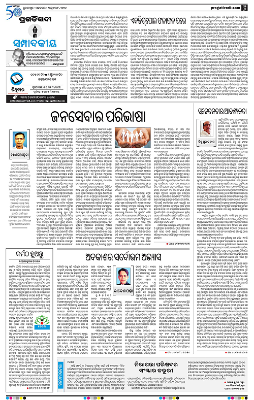 Bhawanipatna-08-10-2024-06