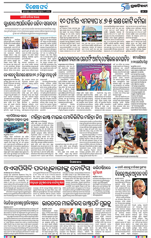 Bhawanipatna-08-10-2024-11