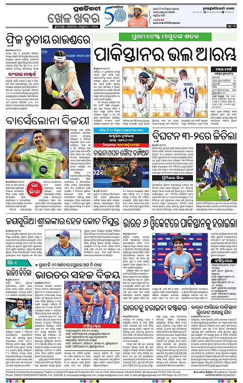 Bhawanipatna-08-10-2024-12