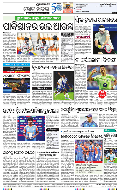 Sambalpur-08-10-2024-12
