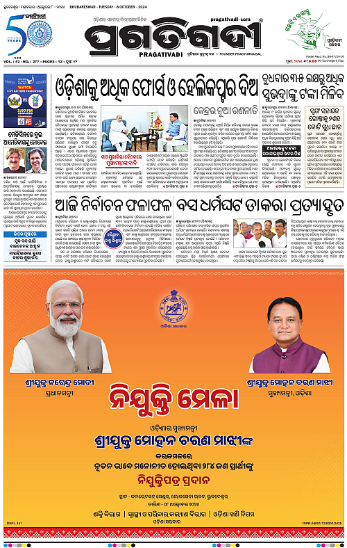 Balasore-Keonjhar-08-10-2024-01