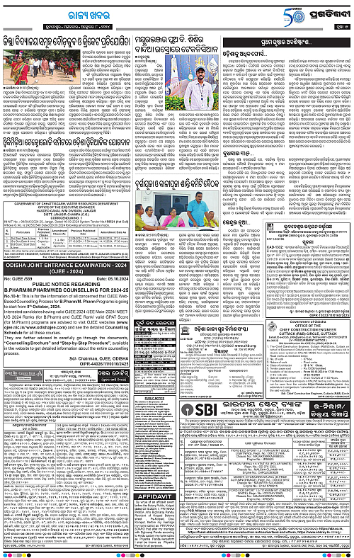 Balasore-Keonjhar-08-10-2024-05