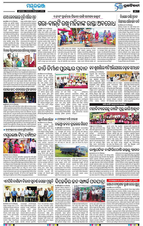 Balasore-Keonjhar-08-10-2024-08
