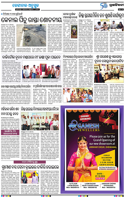 Balasore-Keonjhar-08-10-2024-15