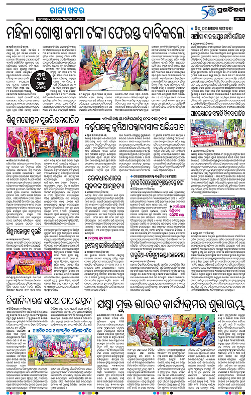 Balasore-Keonjhar-08-10-2024-16