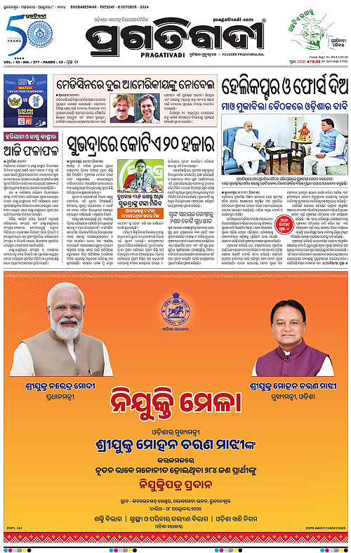 Coastal-Odisha-08-10-2024-01